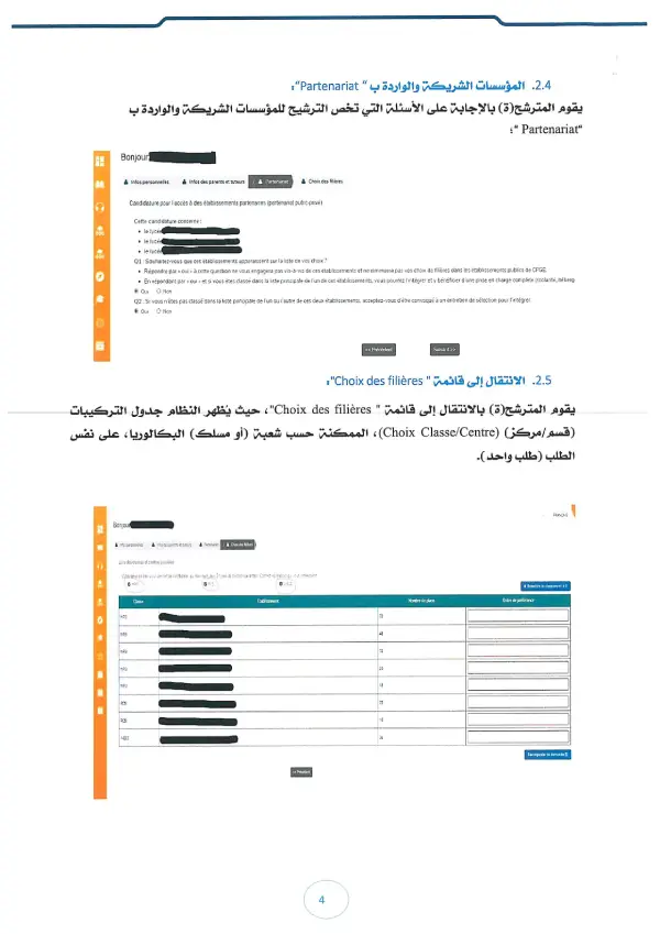 مذكرة CPGE 2026 - الصفحة 32 تفاصيل مذكرة الأقسام التحضيرية CPGE 2026 - الصفحة 32